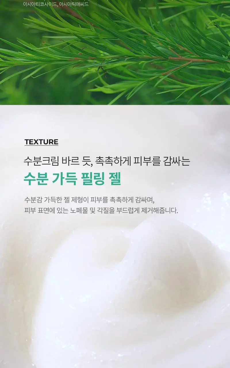 [모공디톡스/화잘먹] 한스킨 딥클리어링 모공 필링젤 75ml 상세페이지 6